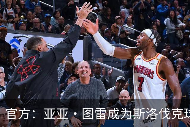 官方：亚亚·图雷成为斯洛伐克球队布拉迪斯拉法主教练 签约三年